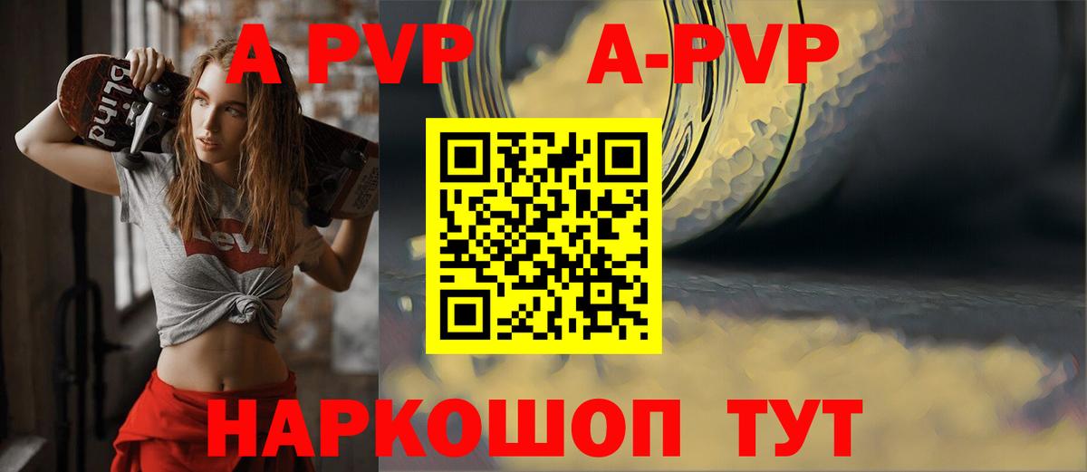 APVP СК КРИС Новодвинск