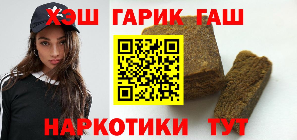 Гашиш 40% ТГК  Вход с VPN  Новодвинск  ГАШИШ VHQ 