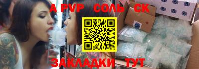 ALPHA-PVP Рыбинск