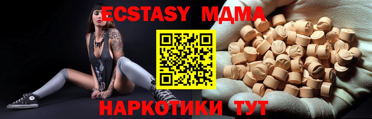 МДМА  МДМА молли  МДМА VHQ  Вход с VPN  Новодвинск 