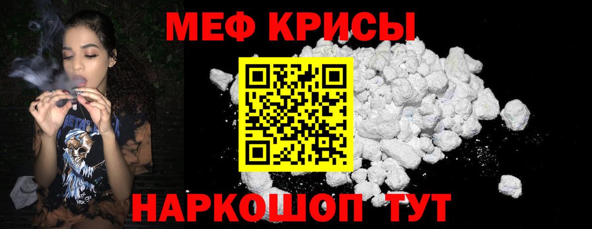 МЯУ-МЯУ мука  Мефедрон  Новодвинск  Вход с VPN 