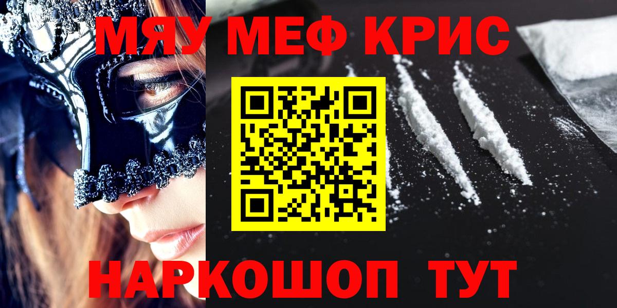 Канабис  COCAIN  Новодвинск  Меф МЯУ МЯУ  MDMA  ГАШИШ  МЕФ кристаллы  Вход с VPN  ЭКСТАЗИ 