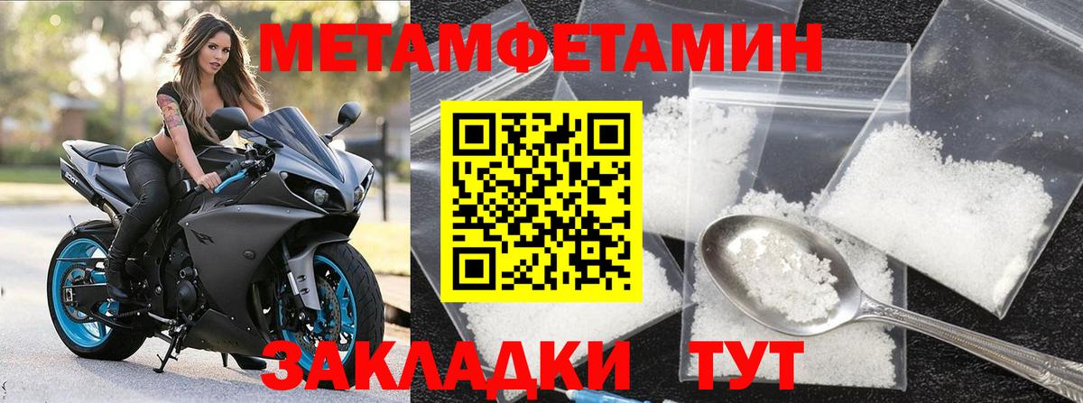 МЕТАМФЕТАМИН пудра Новодвинск