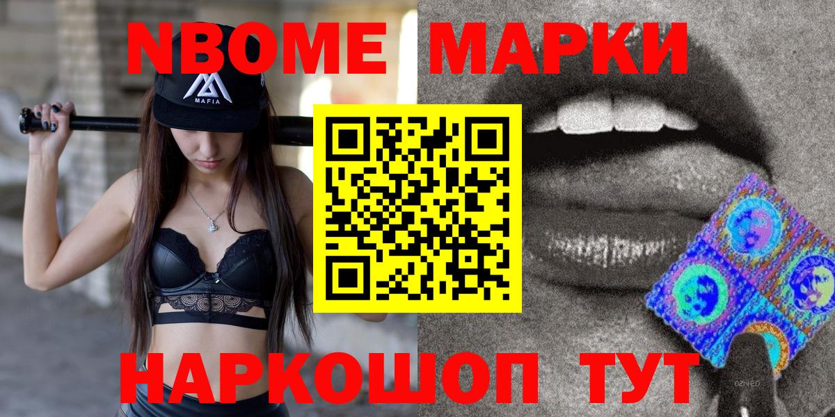 Новодвинск  где купить наркоту  Вход с VPN  Марки NBOMe 1,5мг 