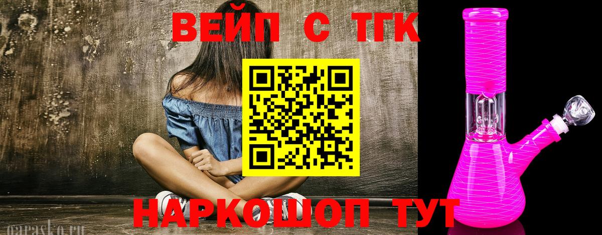 ТГК THC oil Новодвинск