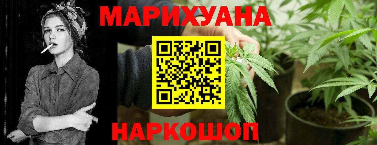 МАРИХУАНА OG Kush Новодвинск